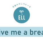 英語で「勘弁してよ」