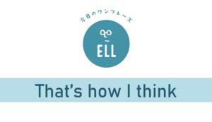 絶対に出来ると信じるを英語で言うと 英会話研究所