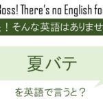 唇に火の酒を英語で言うと 英会話研究所