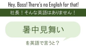 言霊の力を侮ってはいけません を英語で言うと 英会話研究所