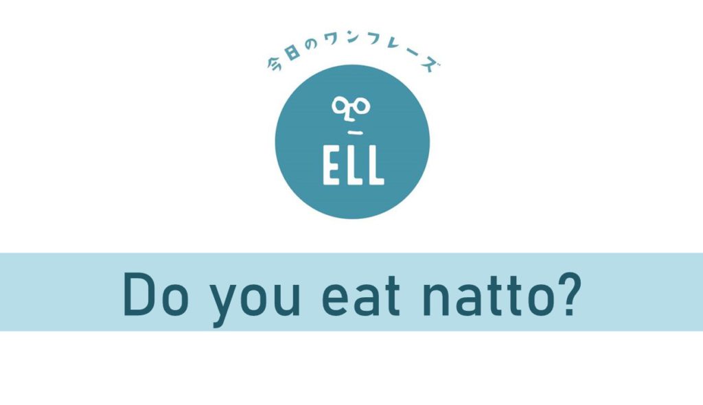 英語で「納豆を食べられますか？」