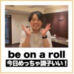 今日めっちゃ調子いい!を英語で言うと