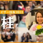 【図鑑】英会話スクールで働く日本人アドバイザーってどんな人?