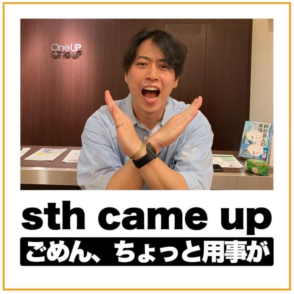 ごめん、ちょっと用事がを英語で言うと