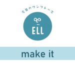 英語で「間に合う」