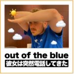 彼女は突然電話してきたを英語で言うと