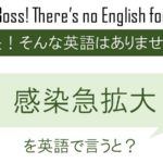 番外編 縁を英語で言うと 英会話研究所