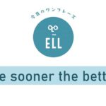 英語で「早い方が良い」