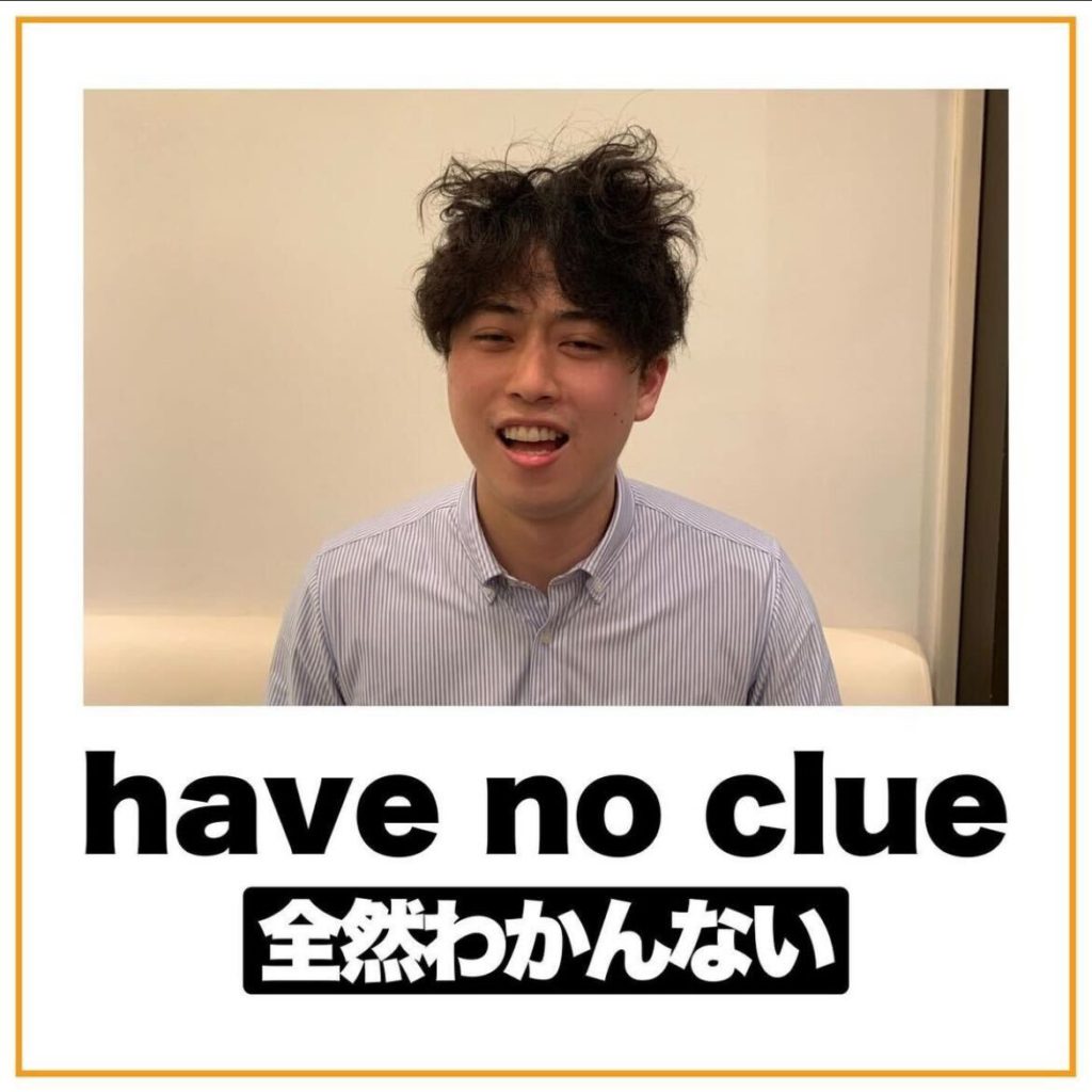 全然わからない！を英語で言うと