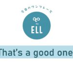 英語で「それ、笑える！」