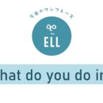 趣味は何ですか?を英語で言うと