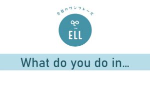 趣味は何ですか？を英語で言うと