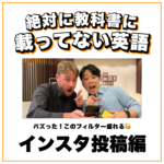 このフィルターめっちゃ盛れるを英語で言うと