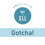 わかりました。を英語で言うと