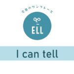 わかる~!を英語で言うと
