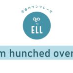 猫背を英語で言うと