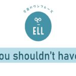 プレゼントをもらった時に使えるフレーズ集