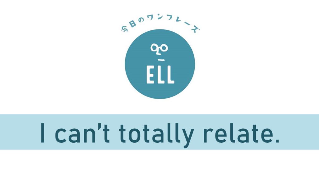 目指せ聞き上手！