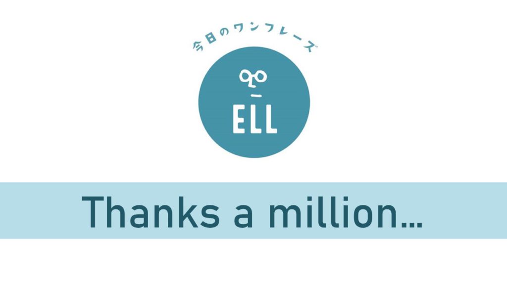 表現のパターンを増やそう！