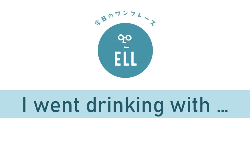 週末の出来事を何て話す？？
