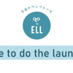 日常で使いたくなる英語フレーズ集