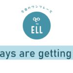 夏の色々に関する英語フレーズ