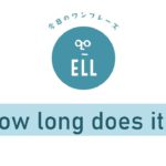 道を尋ねるときに使える英語フレーズ