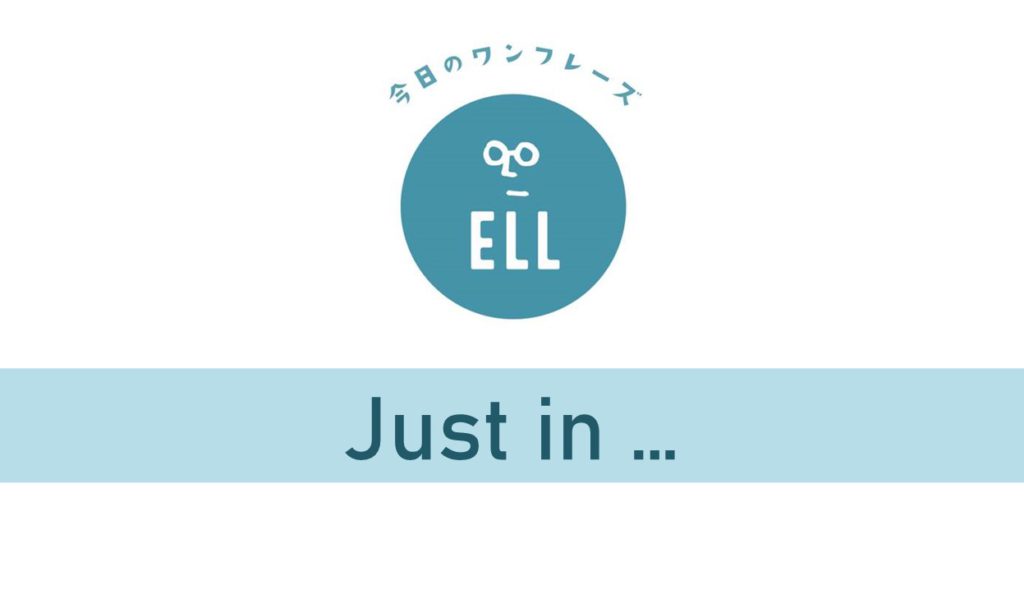 日常で使うちょっとした一言を英語で言える？