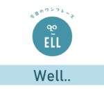 Fillersを使ってみよう!