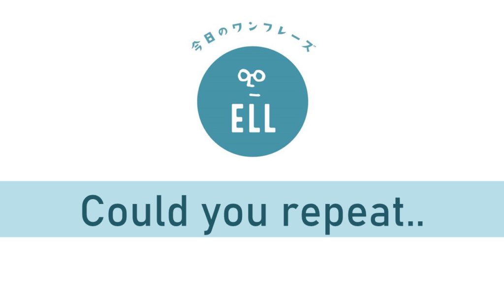 聞き取れなかった時に使える英語フレーズ