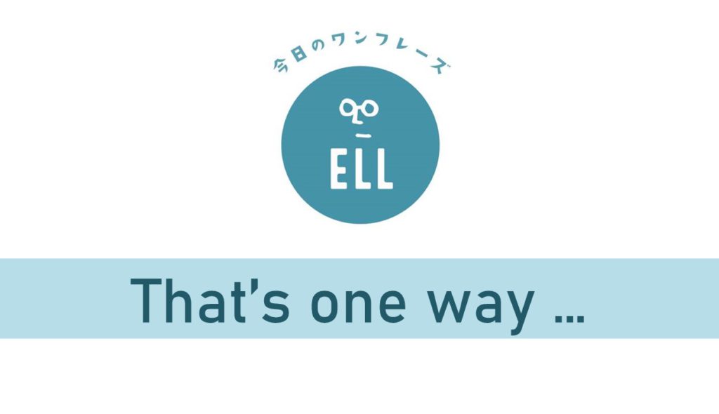 意見を伝える時に使える英語フレーズ