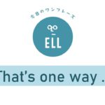 意見を伝える時に使える英語フレーズ