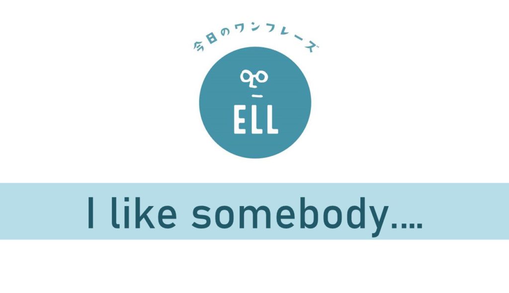 《レベル別！恋に落ちた時に使えるフレーズ》﻿