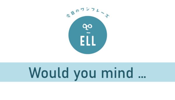 英語が聞き取れなかった時に使える便利フレーズ