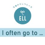 「カフェ巡りが好きです。」英語で言える?