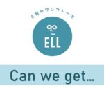 「もう一枚お皿をもらえますか?」英語で言える?