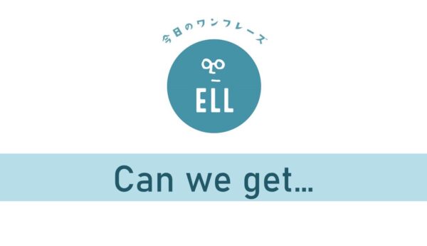 「もう一枚お皿をもらえますか？」英語で言える？