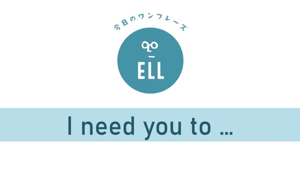 【仕事編】部下に指示をする時に使える英語フレーズ