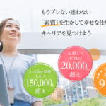 英語だけじゃない。掛け算できる“キャリア力”を身につけるには? ― スキル×英語、そして“ありたい姿”を見つける学びへ