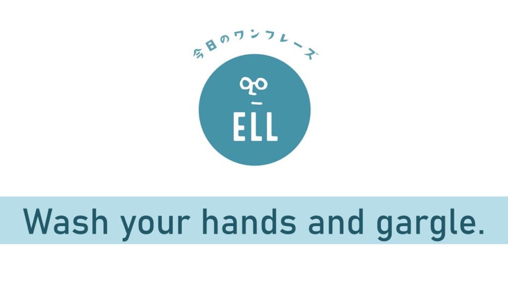 「手洗いうがい」を英語で言うと