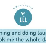 「掃除と洗濯で1日が終わりました」を英語で言うと