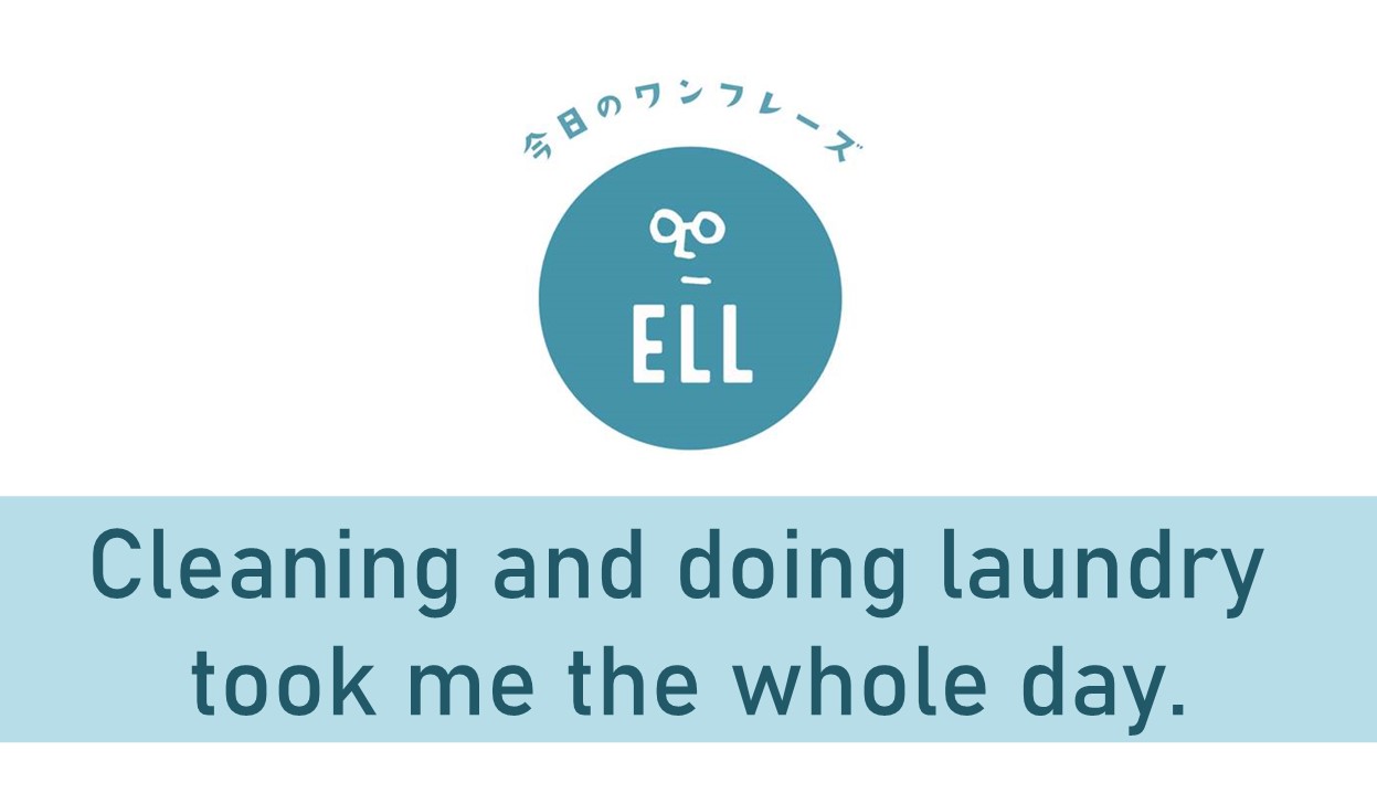 「掃除と洗濯で1日が終わりました」を英語で言うと