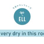 「カサカサの手」を英語で言うと