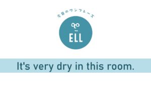 「カサカサの手」を英語で言うと