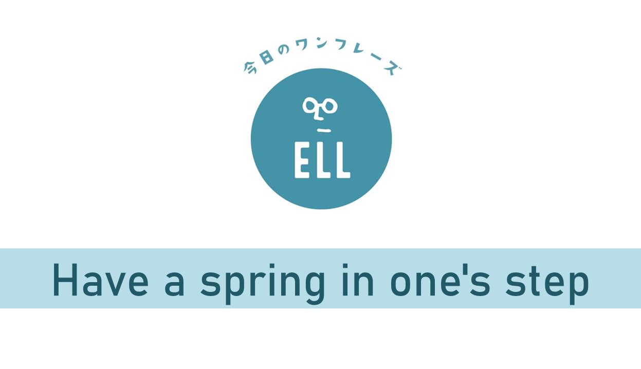 「元気な足取り」を英語で言うと