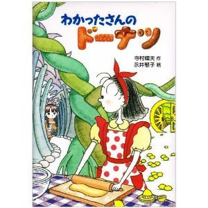 ヤマちゃんの、社長!そんな英語はありません!