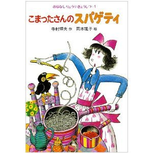 ヤマちゃんの、社長!そんな英語はありません!