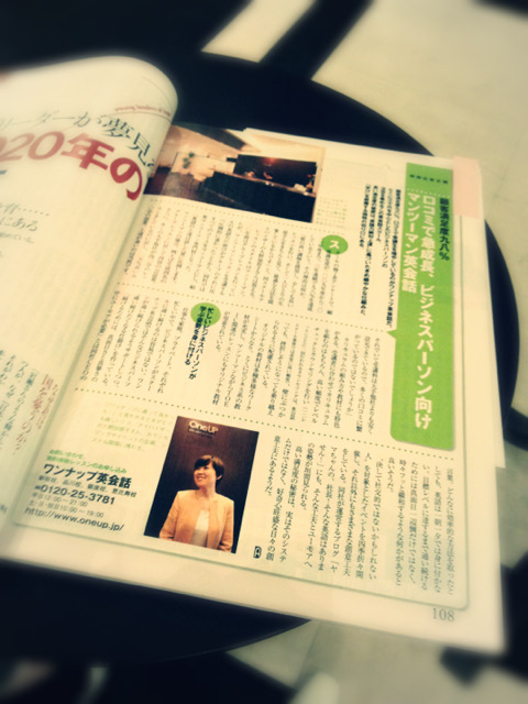 $ヤマちゃんの、社長!そんな英語はありません!