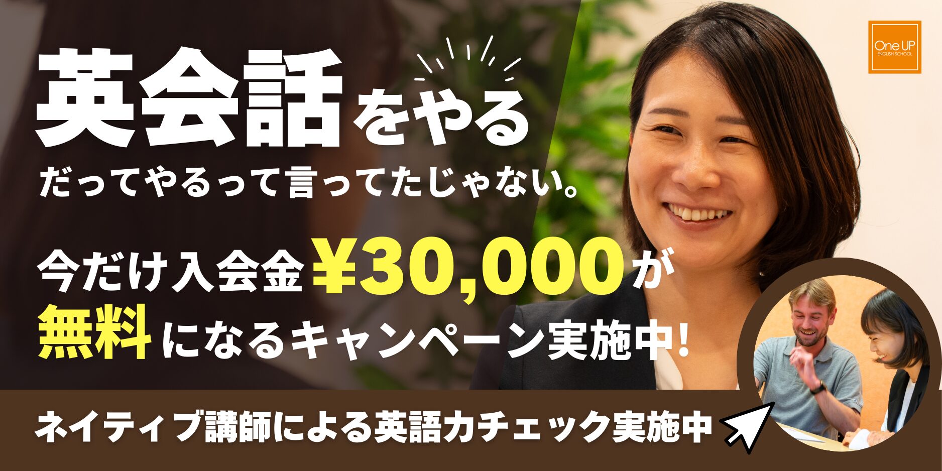 キャンペーン