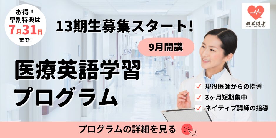 めどはぶ募集
